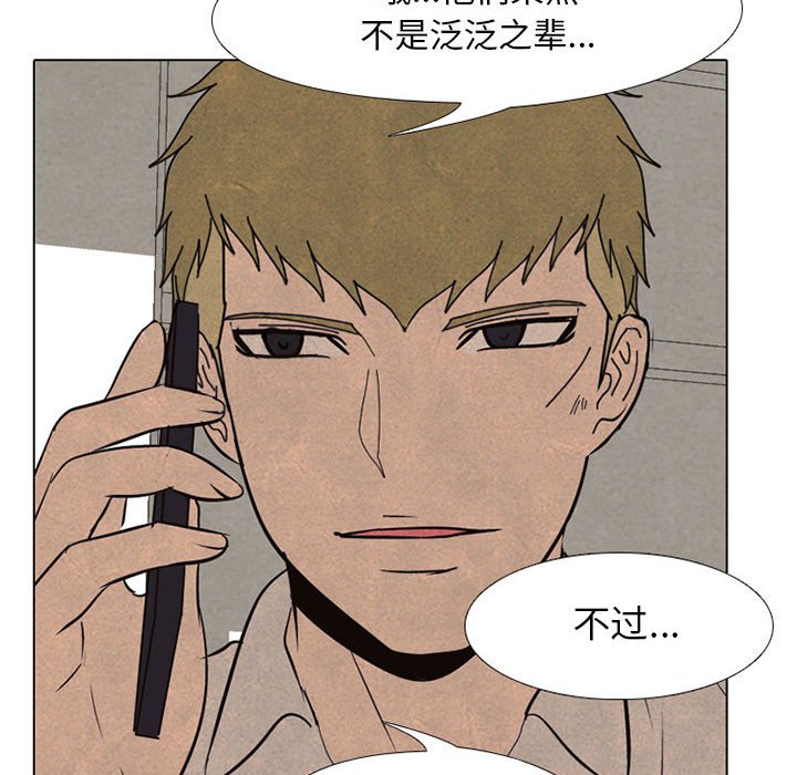 第65話 - 第5张