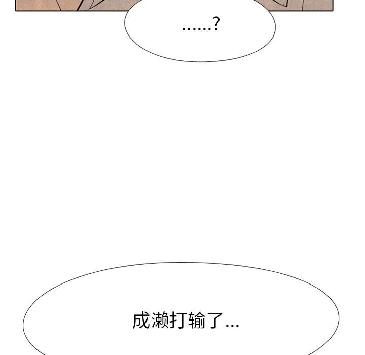 第65話 - 第6张