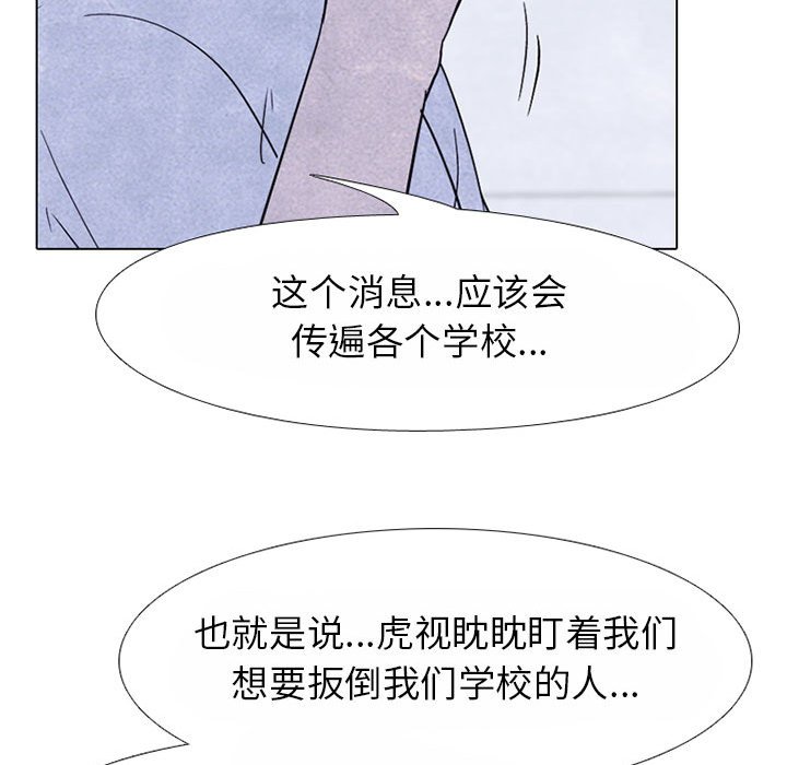 第65話 - 第66张