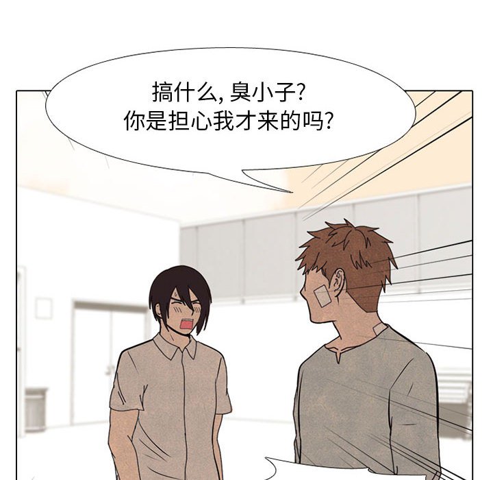第66話 - 第21张