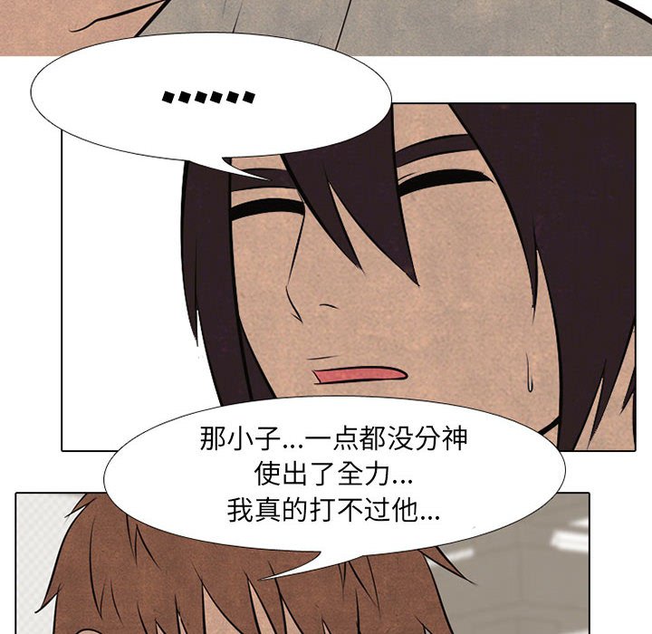 第66話 - 第27张