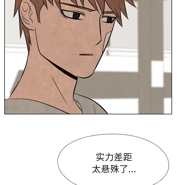 第66話 - 第28张