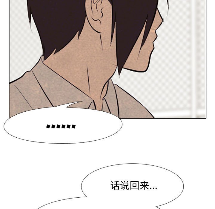 第66話 - 第30张