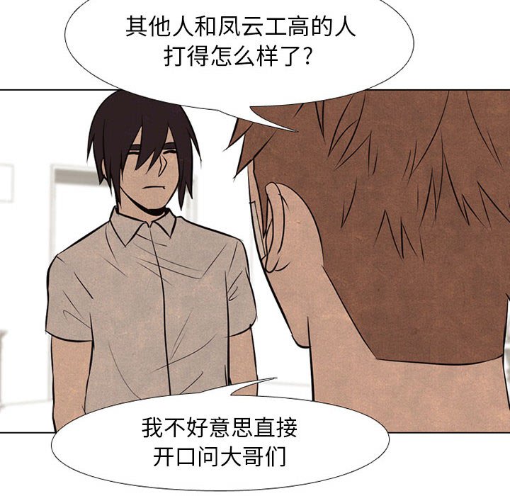 第66話 - 第31张