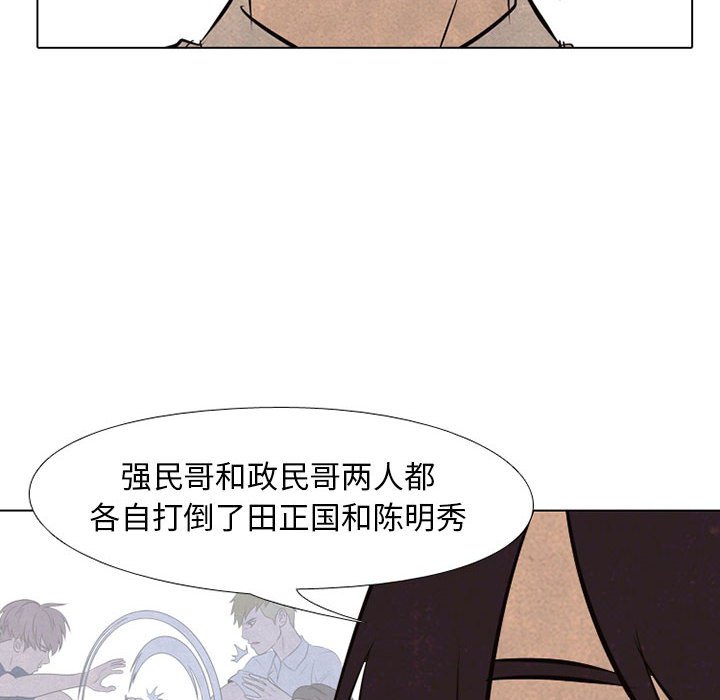 第66話 - 第33张