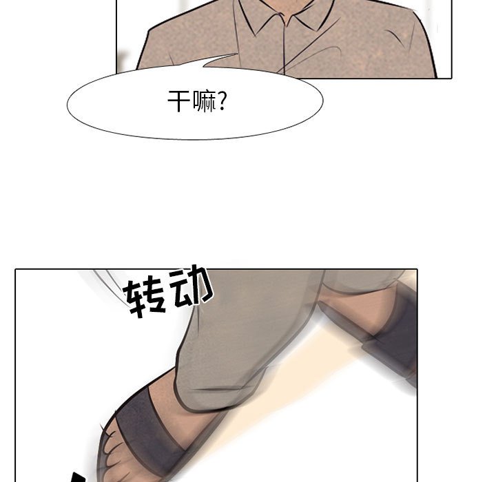 第66話 - 第44张