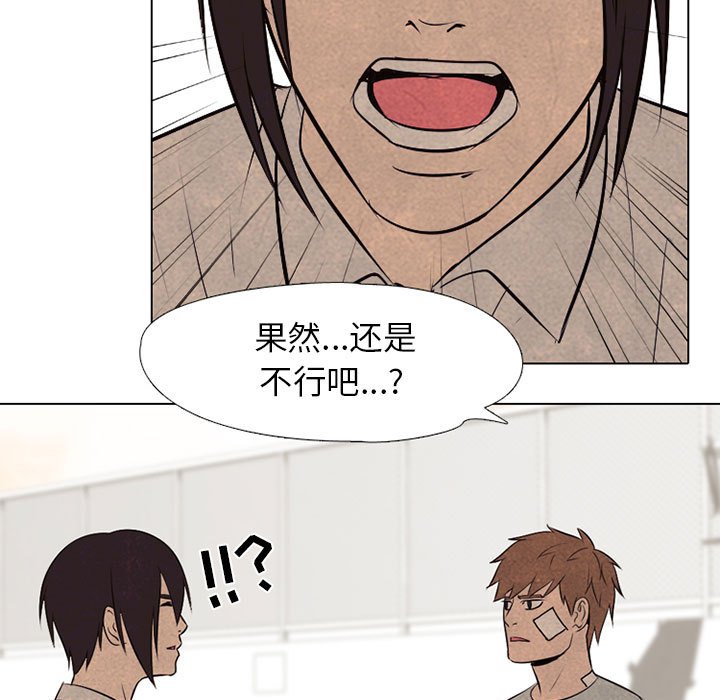 第66話 - 第52张