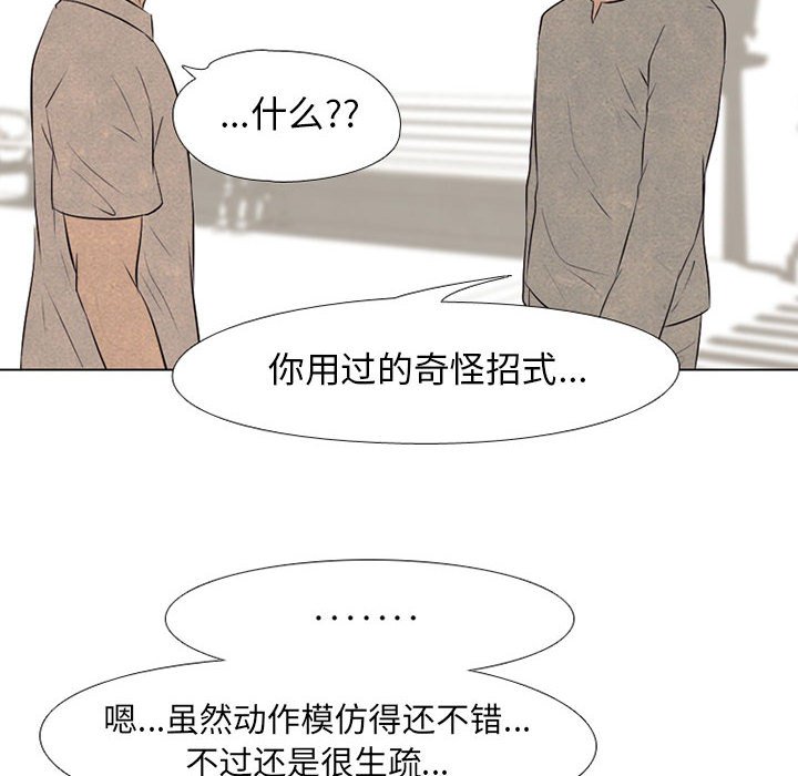 第66話 - 第53张