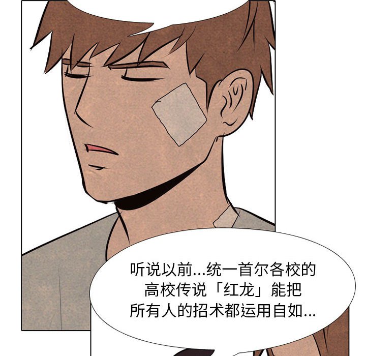 第66話 - 第55张