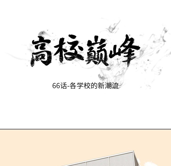 第66話 - 第6张