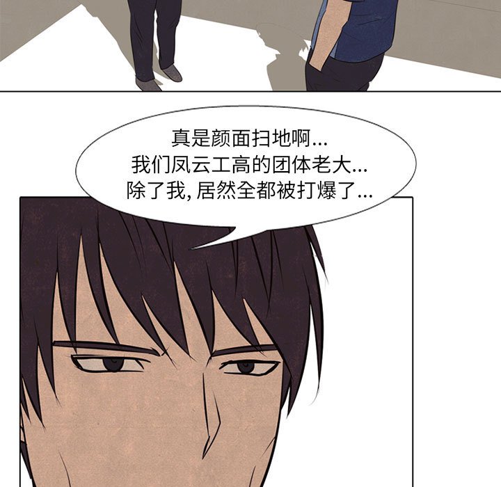 第66話 - 第62张