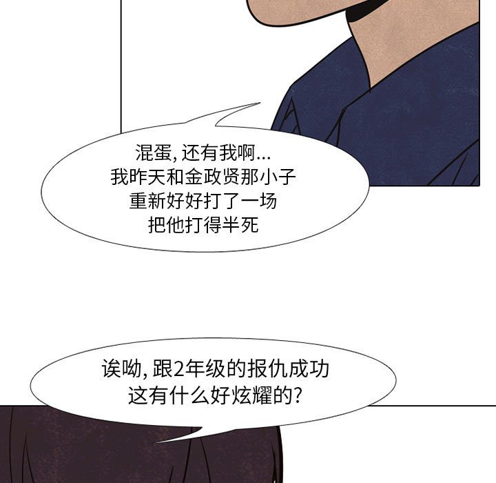 第66話 - 第64张