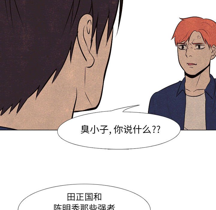 第66話 - 第65张