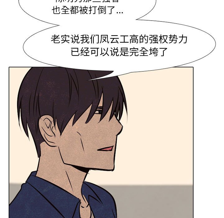 第66話 - 第66张