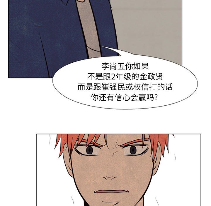 第66話 - 第67张