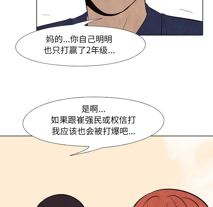 第66話 - 第68张