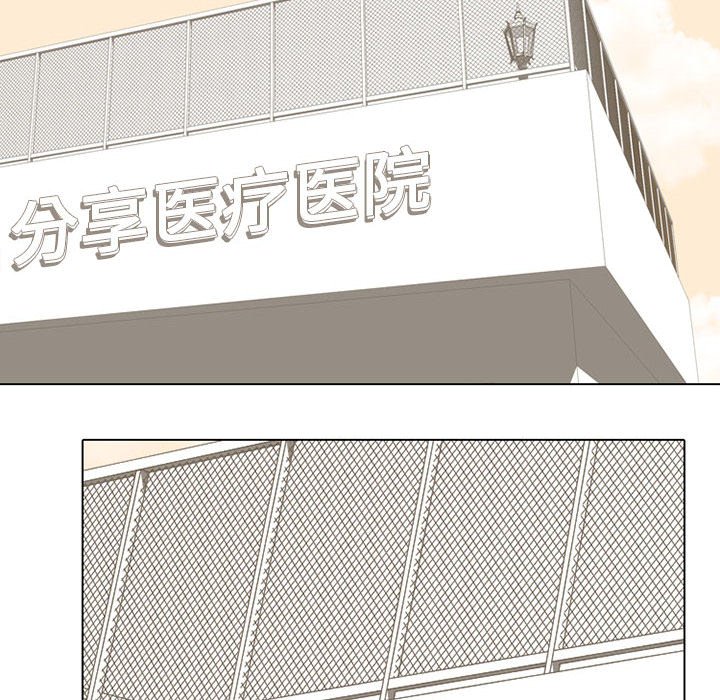 第66話 - 第7张