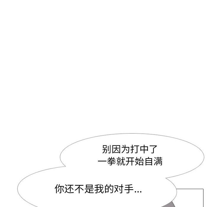 第66話 - 第71张