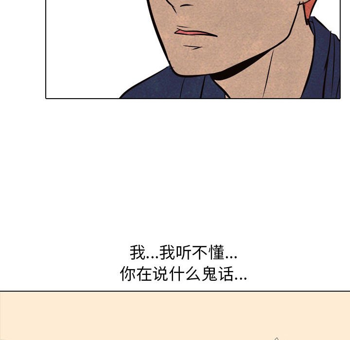 第66話 - 第77张