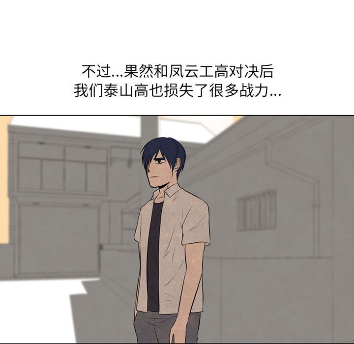 第67話 - 第16张