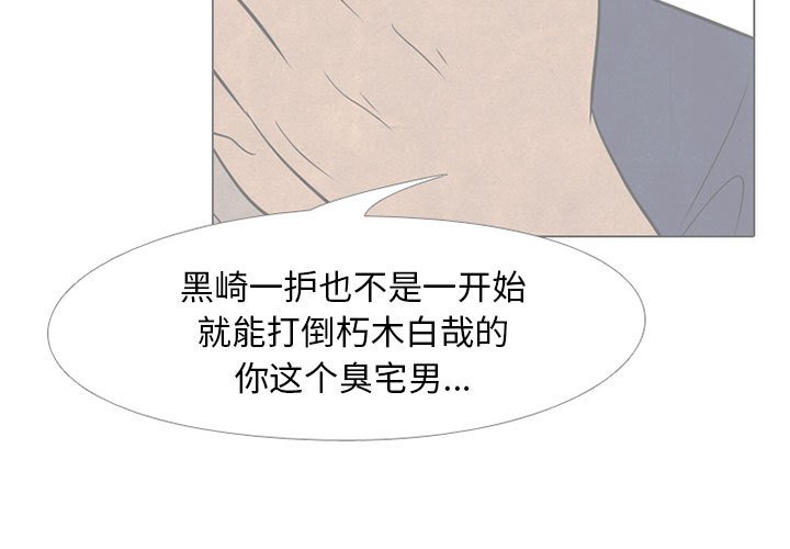 第67話 - 第2张