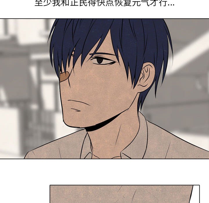 第67話 - 第21张