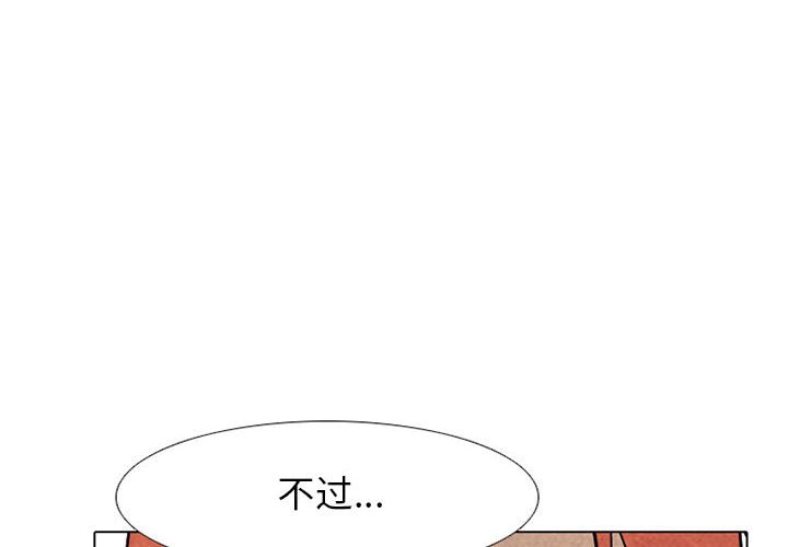 第67話 - 第3张