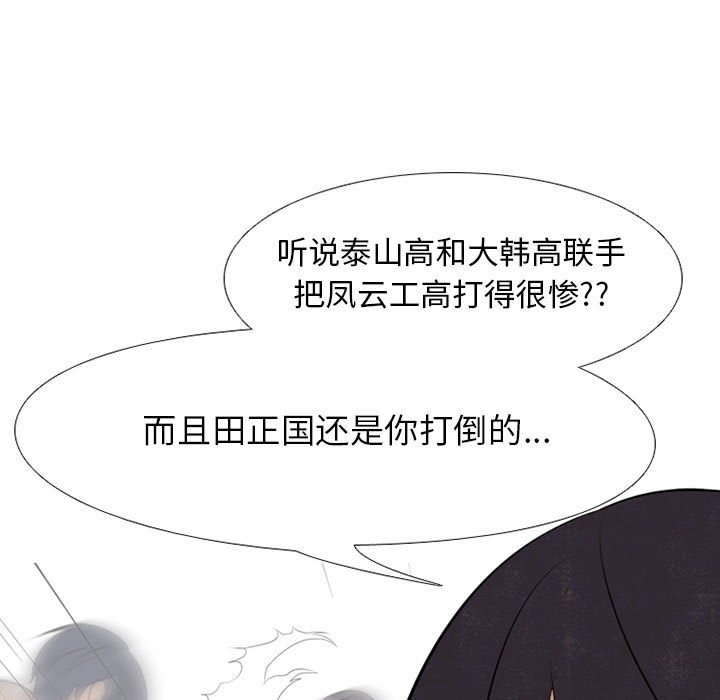 第67話 - 第30张