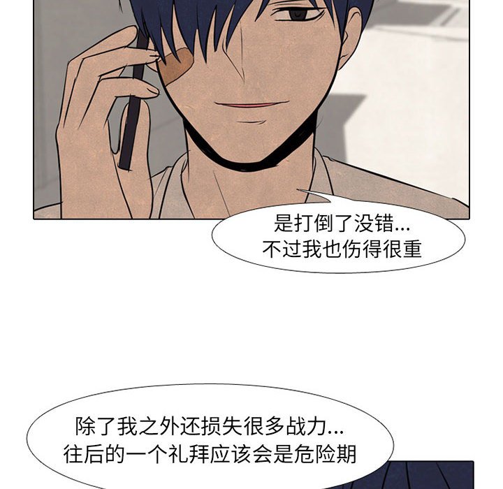 第67話 - 第33张