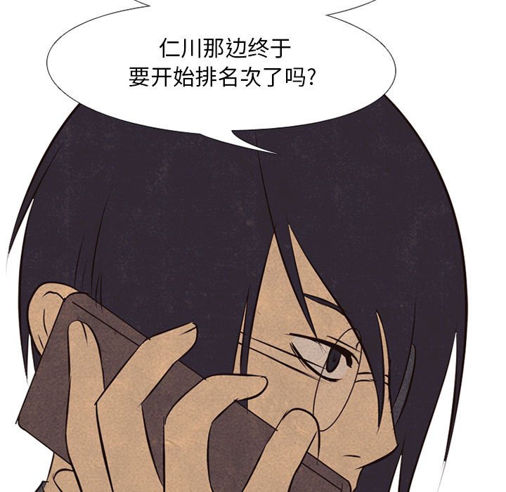 第67話 - 第38张