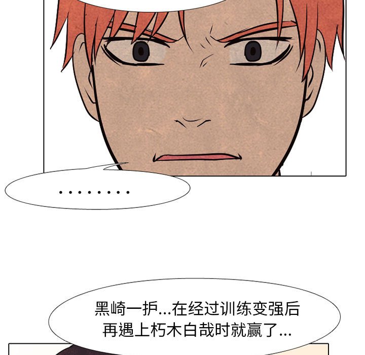 第67話 - 第4张