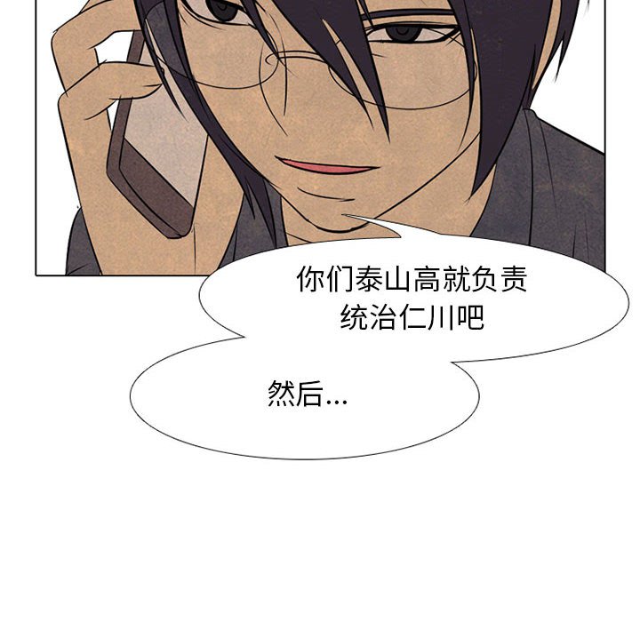 第67話 - 第43张