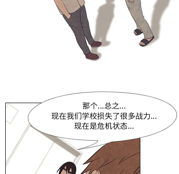 第67話 - 第49张