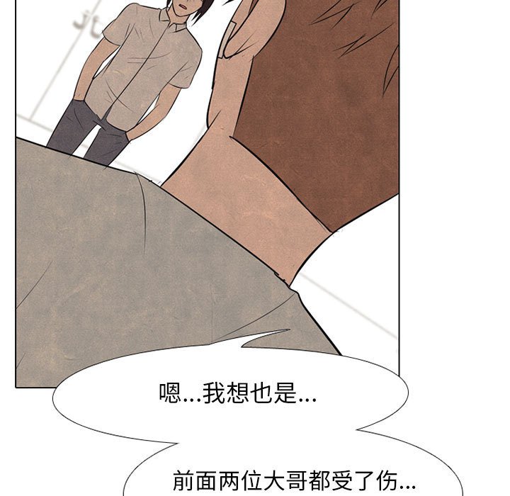 第67話 - 第50张