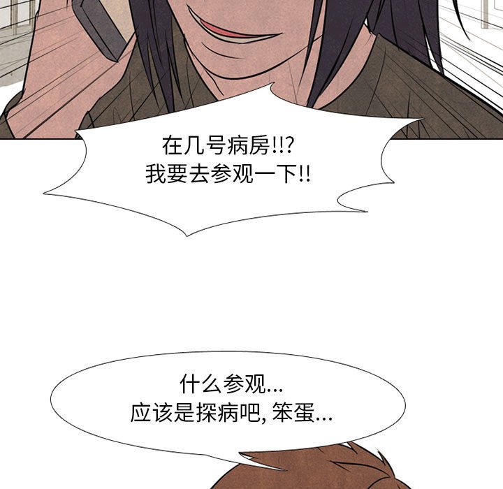 第67話 - 第54张