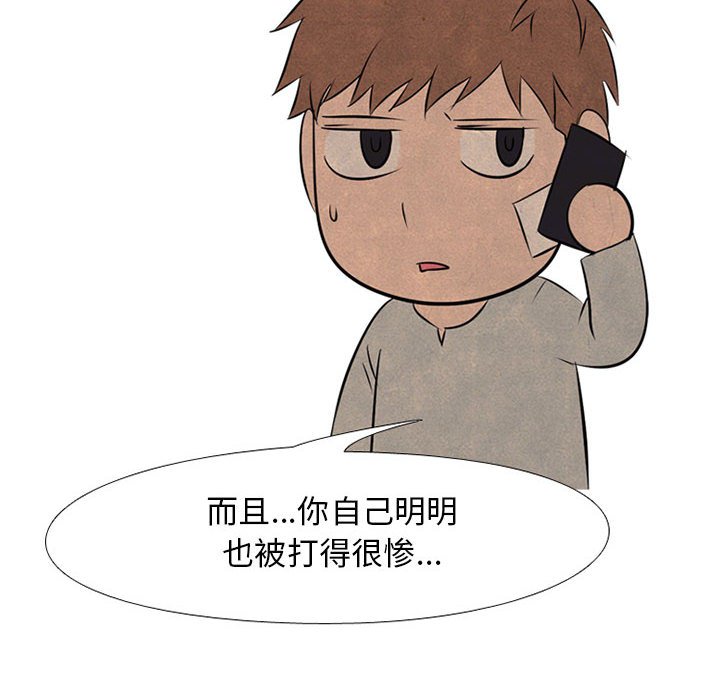 第67話 - 第55张