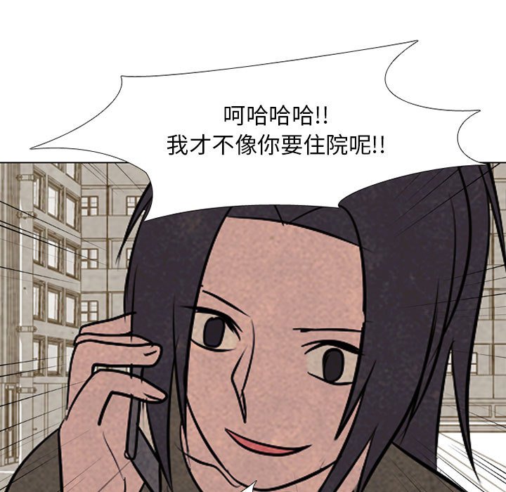 第67話 - 第56张