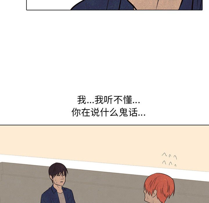 第67話 - 第7张