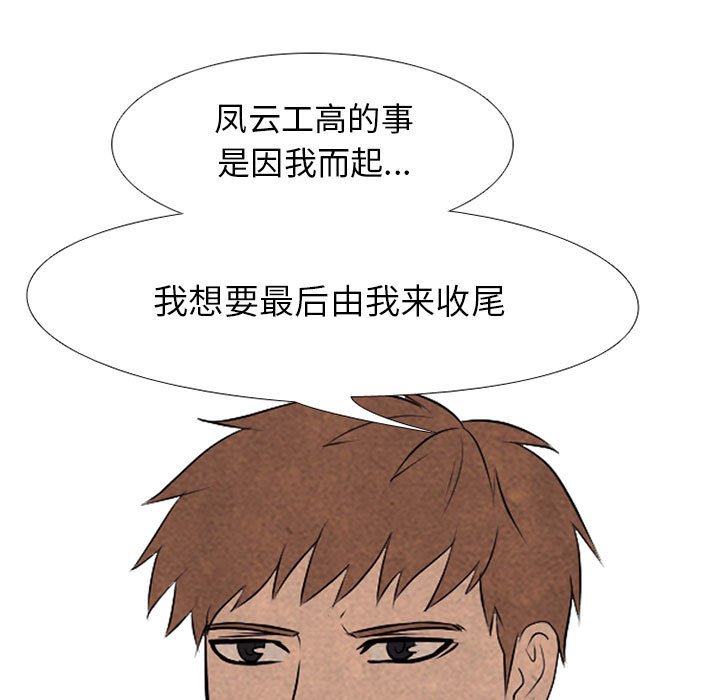 第67話 - 第86张