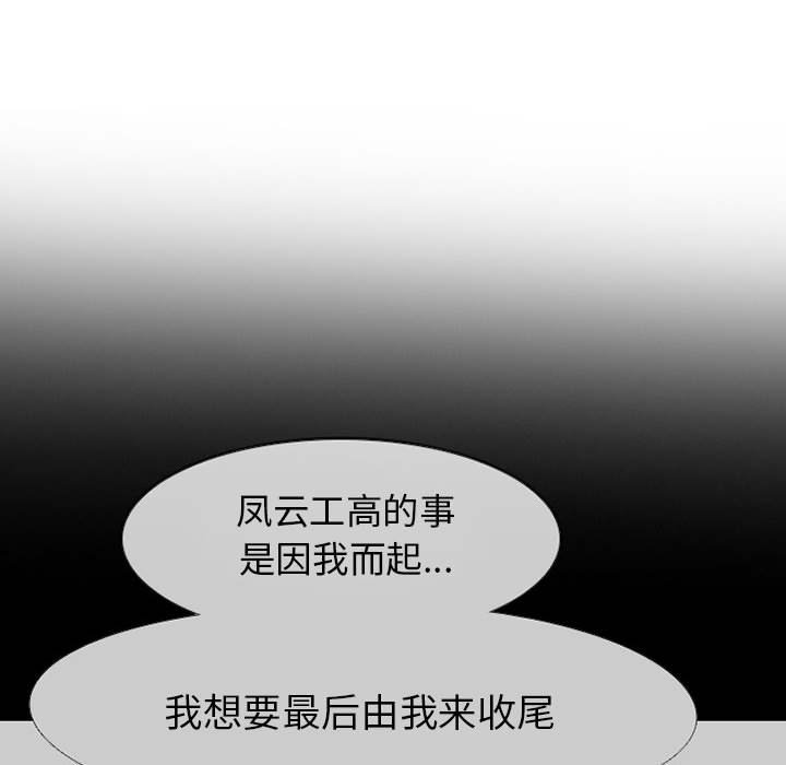 第68話 - 第13张