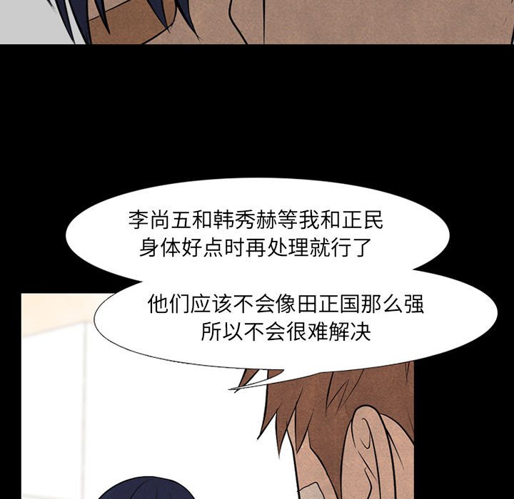 第68話 - 第16张