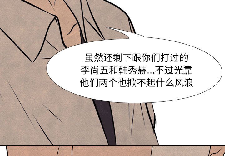 第68話 - 第2张