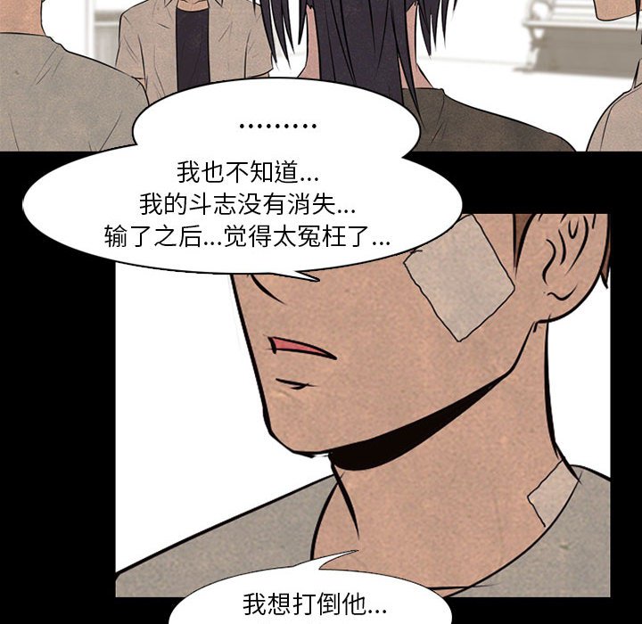 第68話 - 第21张