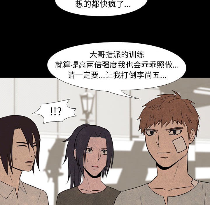 第68話 - 第22张