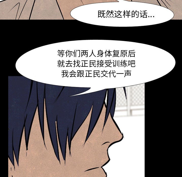 第68話 - 第28张