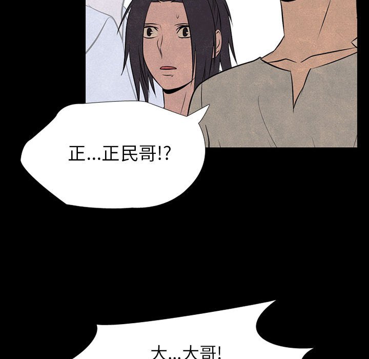 第68話 - 第30张