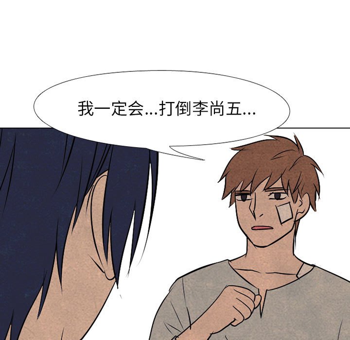第68話 - 第4张
