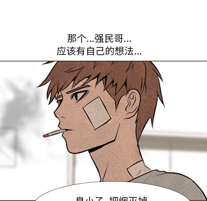 第68話 - 第41张
