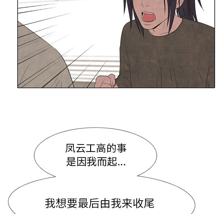 第68話 - 第6张