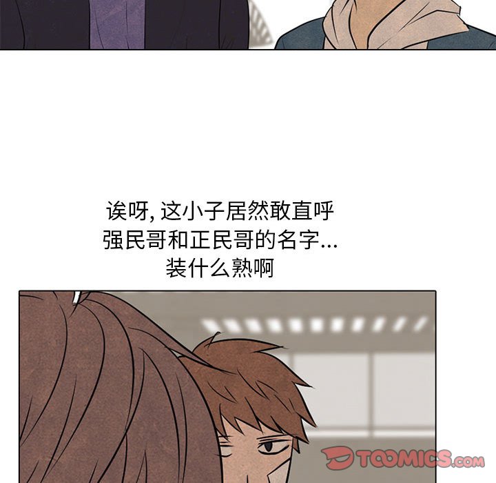 第68話 - 第61张